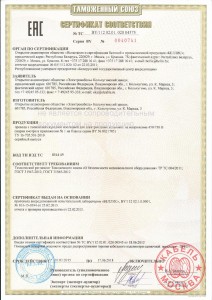 Паспорт испытаний АПВ 1х6